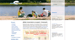 Desktop Screenshot of leto.snegny.ru