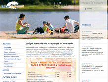 Tablet Screenshot of leto.snegny.ru
